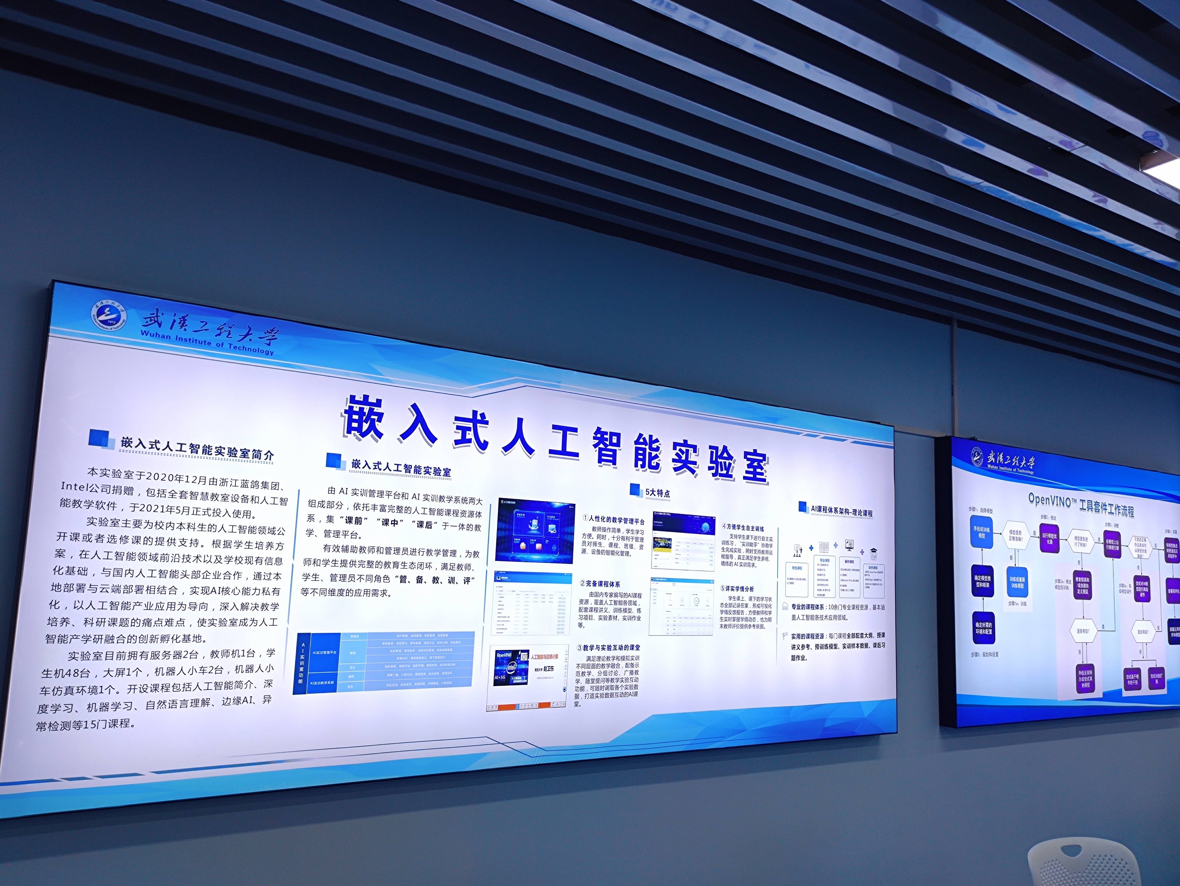 攜手英特爾 藍(lán)鴿助力武漢工程大學(xué)打造國(guó)內(nèi)領(lǐng)先嵌入式人工智能實(shí)驗(yàn)室