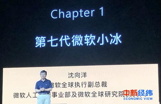 人工智能如何發(fā)展 沈向洋談IQ維度迭代與基礎(chǔ)軟件開發(fā)